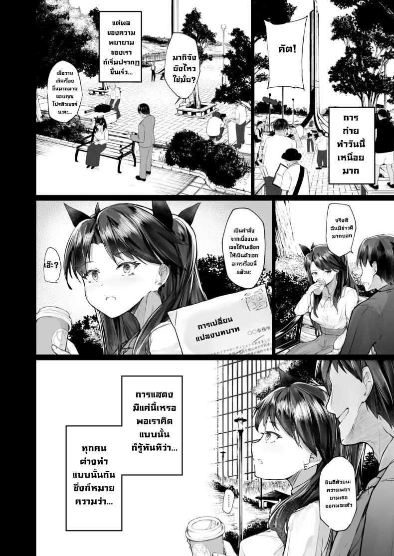 จุดจบนักแสดง